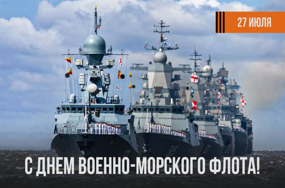 Минобороны России: Главнокомандующий Военно-Морским Флотом адмирал Александр Моисеев поздравил военнослужащих и ветеранов с Днём ВМФ