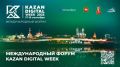  17  19  2025          Kazan Digital Week  2025