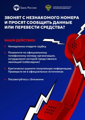 #кладиТрубку