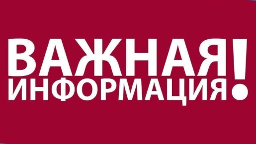 Игорь Крутьков: Уважаемые жители и гости Ленинского района!