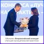 Крымские муниципалитеты борются за звание лучших