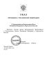 Новости к этому часу:. Путин назначил Дениса Гончара послом России в Бельгии