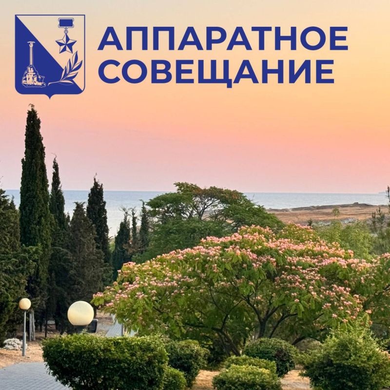 Михаил Развожаев: Накануне на аппаратном совещании правительства Севастополя дал следующие поручения: