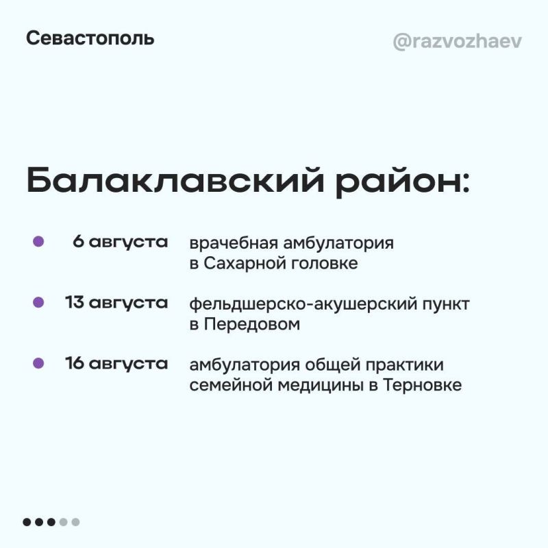 Михаил Развожаев: Акция «День здоровья» в Севастополе продолжается Михаил Развожаев: Акция «День здоровья» в Севастополе продолжается