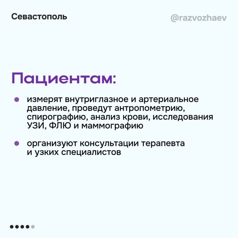 Михаил Развожаев: Акция «День здоровья» в Севастополе продолжается Михаил Развожаев: Акция «День здоровья» в Севастополе продолжается