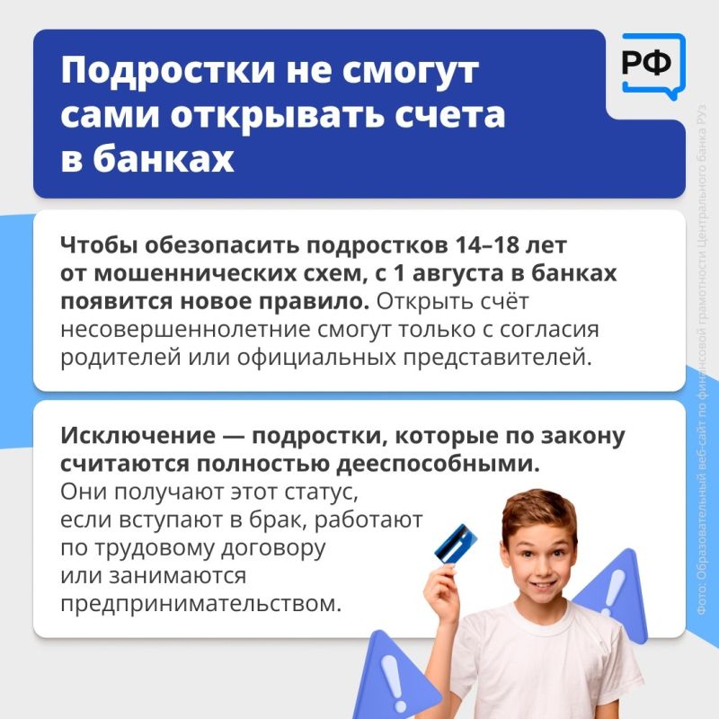 Изменения законодательства — август 2025 Изменения законодательства — август 2025