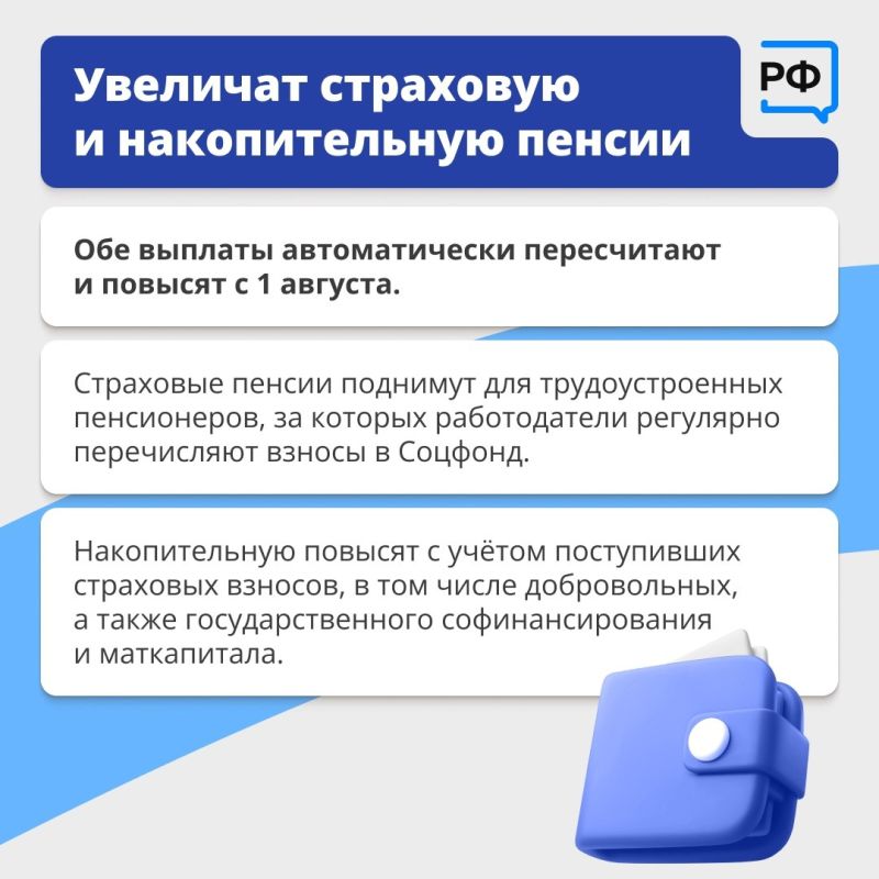 Изменения законодательства — август 2025 Изменения законодательства — август 2025