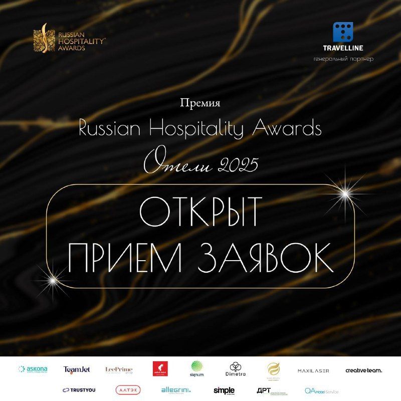    XII  Russian Hospitality Awards