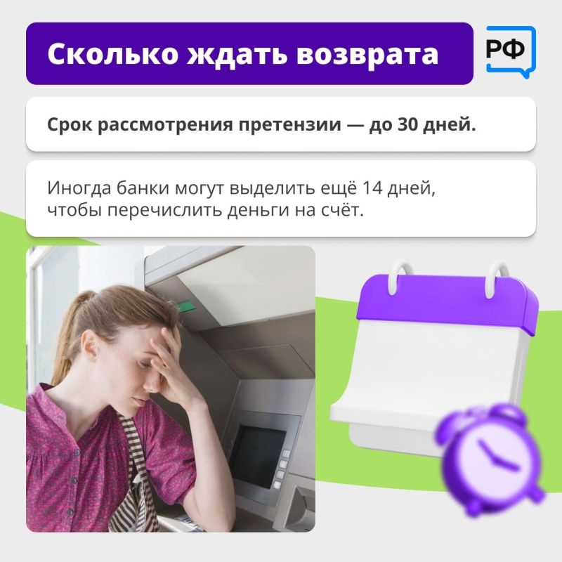 Знакомая ситуация? Положили деньги через банкомат, а они не появились на счёте! Знакомая ситуация? Положили деньги через банкомат, а они не появились на счёте!
