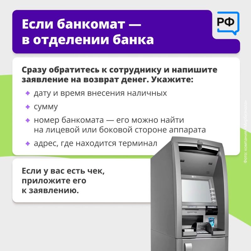 Знакомая ситуация? Положили деньги через банкомат, а они не появились на счёте! Знакомая ситуация? Положили деньги через банкомат, а они не появились на счёте!