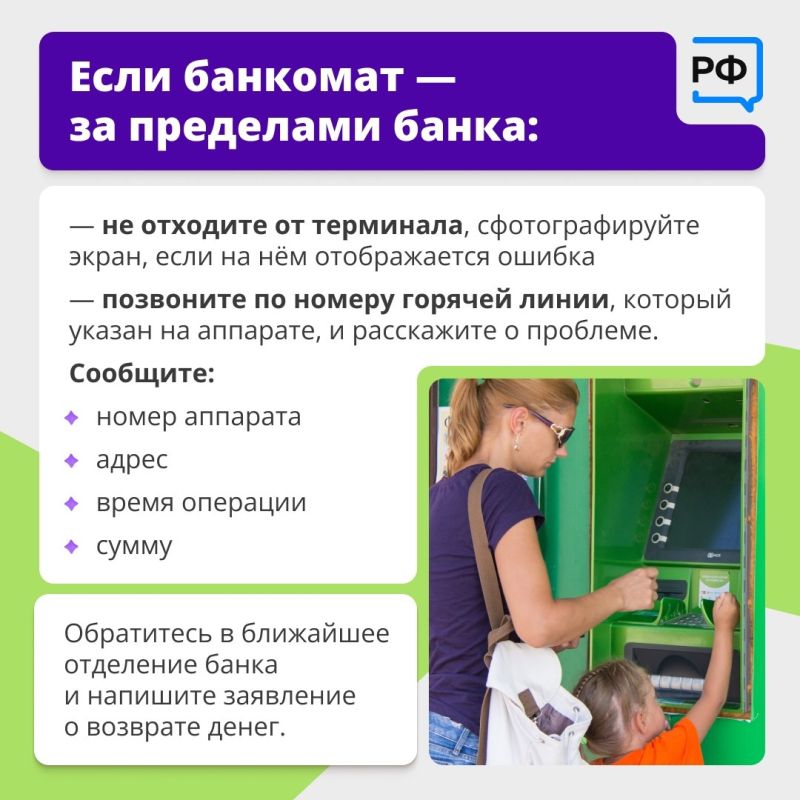 Знакомая ситуация? Положили деньги через банкомат, а они не появились на счёте! Знакомая ситуация? Положили деньги через банкомат, а они не появились на счёте!