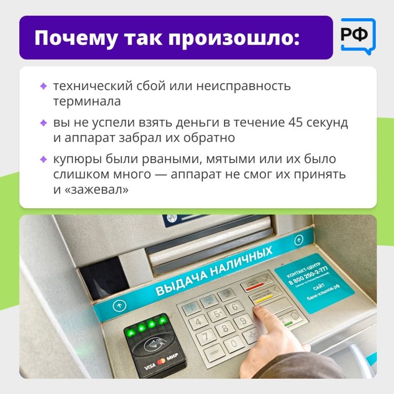 Знакомая ситуация? Положили деньги через банкомат, а они не появились на счёте! Знакомая ситуация? Положили деньги через банкомат, а они не появились на счёте!