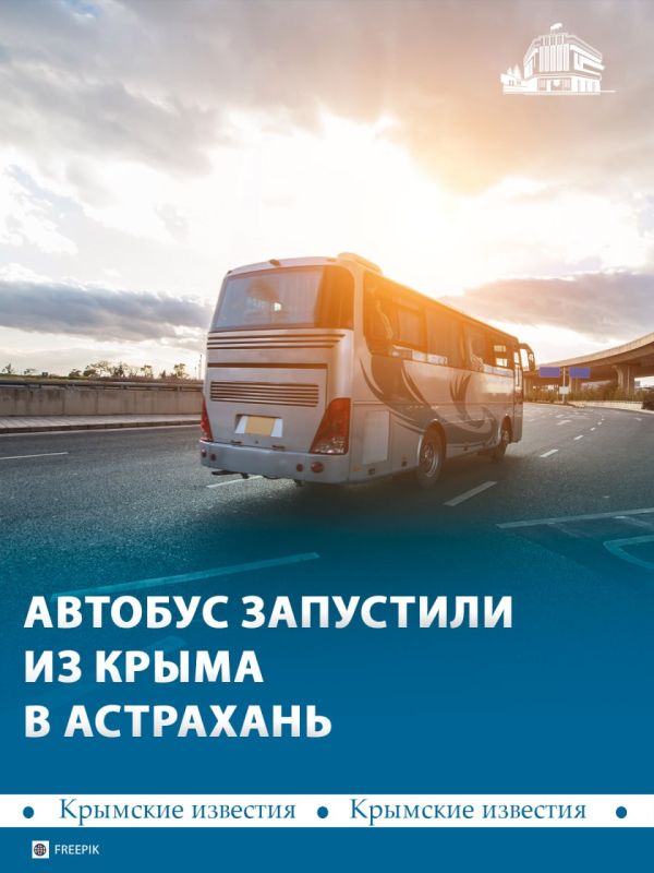 Новый автобус свяжет Крым и Астрахань