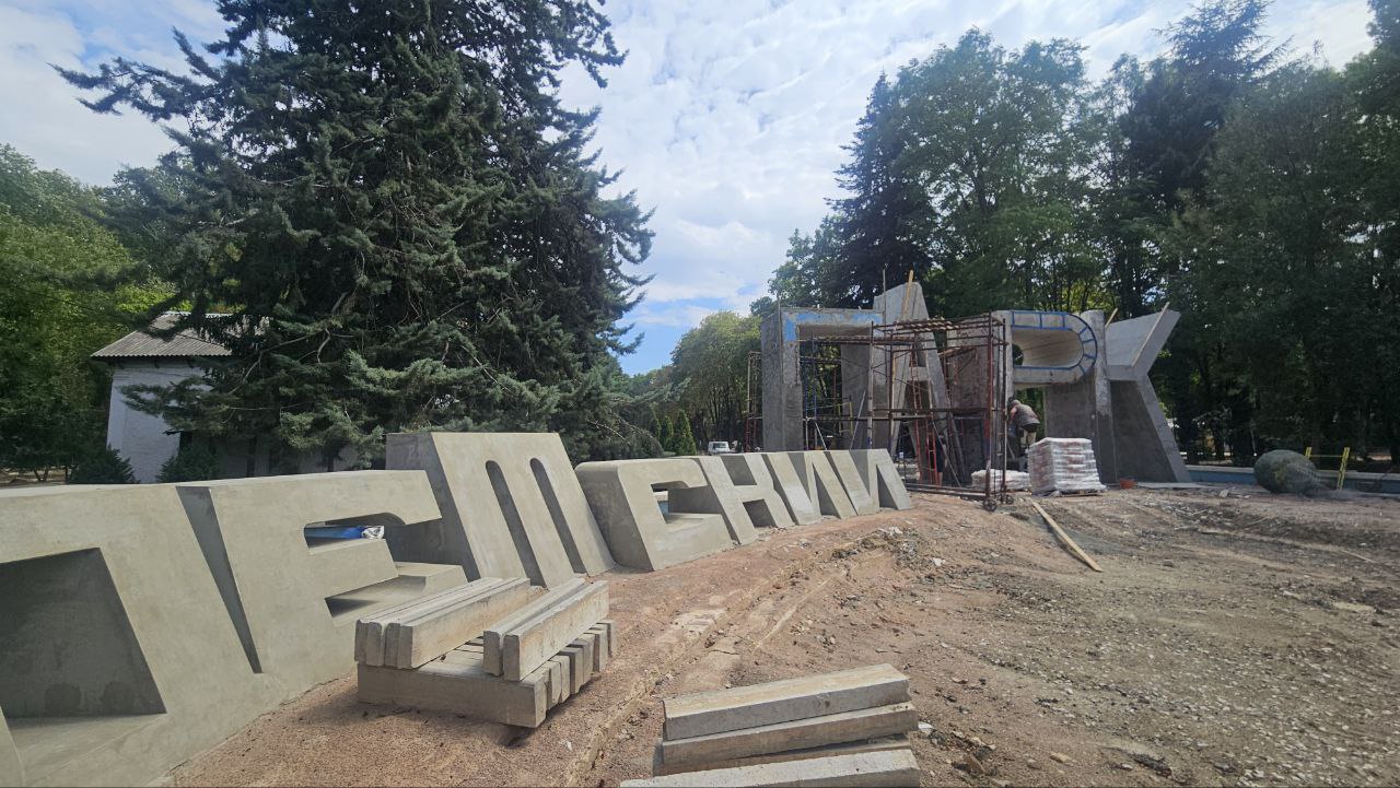 В крымской столице продолжаются работы по благоустройству Детского парка В крымской столице продолжаются работы по благоустройству Детского парка