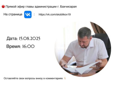  :  , 15 ,  16:00         vk.com/skoblikov19