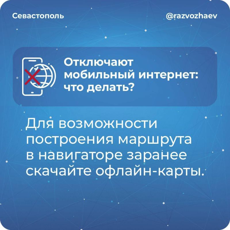Михаил Развожаев: Уважаемые севастопольцы! Вижу ваши вопросы о мобильном интернете Михаил Развожаев: Уважаемые севастопольцы! Вижу ваши вопросы о мобильном интернете
