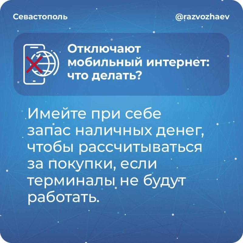 Михаил Развожаев: Уважаемые севастопольцы! Вижу ваши вопросы о мобильном интернете Михаил Развожаев: Уважаемые севастопольцы! Вижу ваши вопросы о мобильном интернете