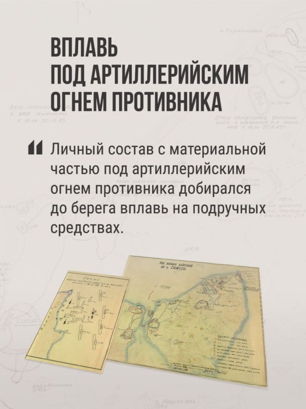 Минобороны России: Последний аккорд Второй мировой: хроника освобождения Курильских островов Минобороны России: Последний аккорд Второй мировой: хроника освобождения Курильских островов