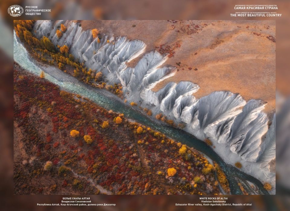 Михаил Развожаев: Сегодня 180 лет Русскому географическому обществу Михаил Развожаев: Сегодня 180 лет Русскому географическому обществу