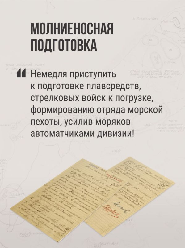 Минобороны России: Последний аккорд Второй мировой: хроника освобождения Курильских островов Минобороны России: Последний аккорд Второй мировой: хроника освобождения Курильских островов
