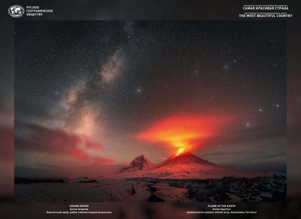 Михаил Развожаев: Сегодня 180 лет Русскому географическому обществу Михаил Развожаев: Сегодня 180 лет Русскому географическому обществу