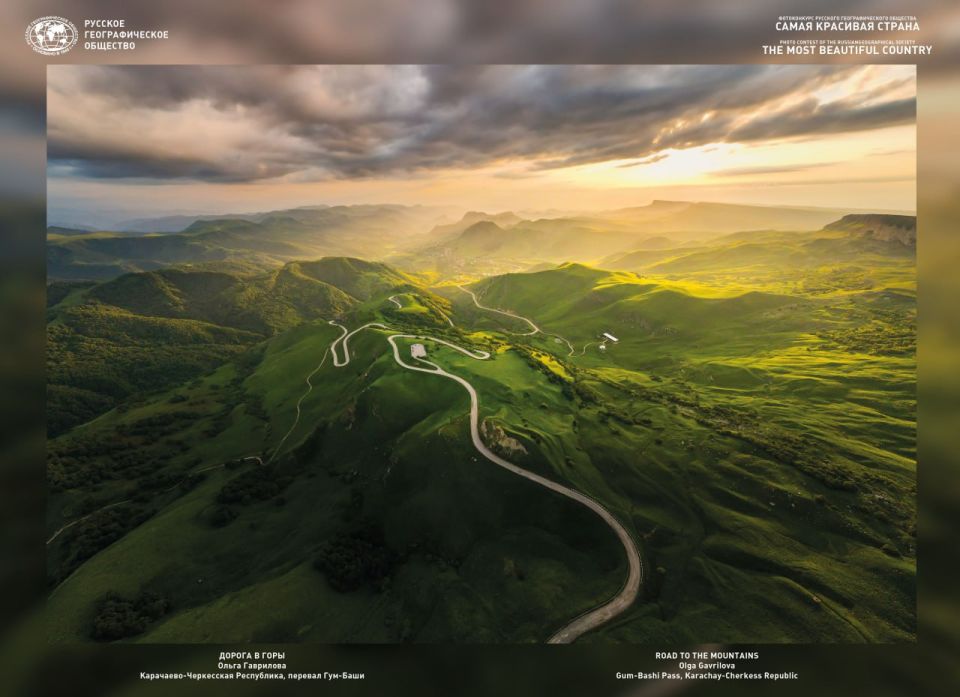 Михаил Развожаев: Сегодня 180 лет Русскому географическому обществу Михаил Развожаев: Сегодня 180 лет Русскому географическому обществу