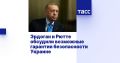 Эрдоган и Рютте обсудили возможные гарантии безопасности Украине