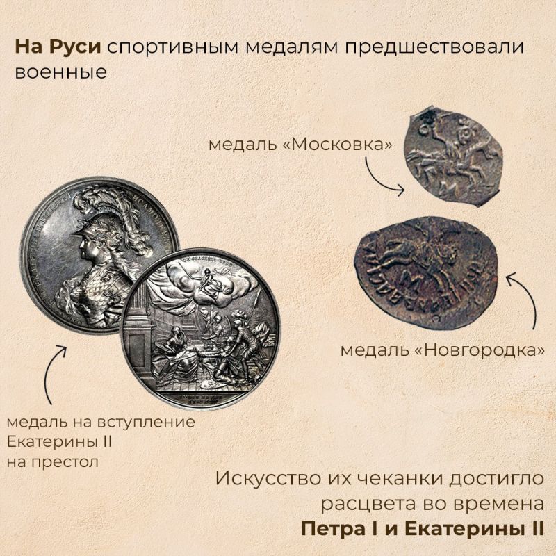 Спортсмены знают: нет ничего приятнее, чем получить заслуженную награду с золотым, серебряным или бронзовым отблеском Спортсмены знают: нет ничего приятнее, чем получить заслуженную награду с золотым, серебряным или бронзовым отблеском