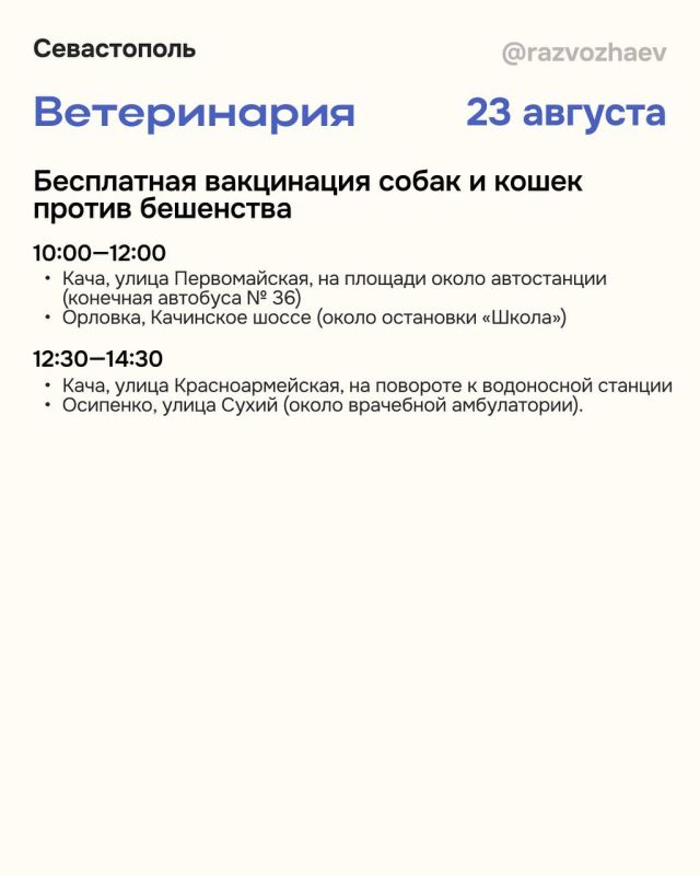 Михаил Развожаев: Впереди выходные, и уже традиционно севастопольские учреждения приготовили множество бесплатных мероприятий Михаил Развожаев: Впереди выходные, и уже традиционно севастопольские учреждения приготовили множество бесплатных мероприятий