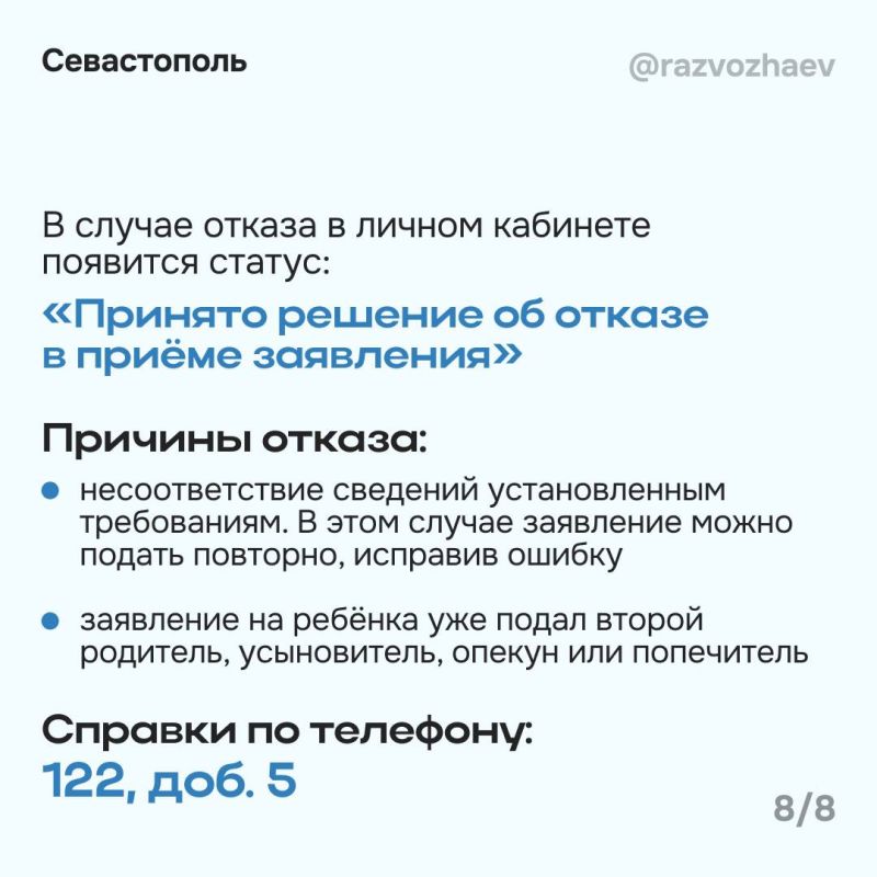 Михаил Развожаев: Принял решение выплатить всем детям в городе до 18 лет единовременную выплату в размере 5000 рублей на каждого — для подготовки к новому учебному году Михаил Развожаев: Принял решение выплатить всем детям в городе до 18 лет единовременную выплату в размере 5000 рублей на каждого — для подготовки к новому учебному году