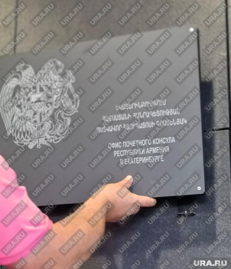 Над армянским консульством в Екатеринбурге подняли российский флаг. Фото, видео Над армянским консульством в Екатеринбурге подняли российский флаг. Фото, видео