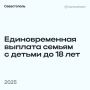 Михаил Развожаев: Принял решение выплатить всем детям в городе до 18 лет единовременную выплату в размере 5000 рублей на каждого — для подготовки к новому учебному году