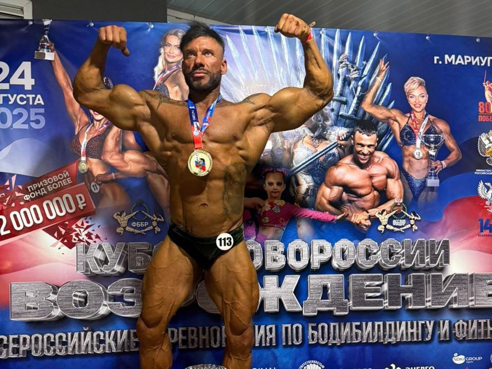 В Мариуполе (Донецкая народная республика) прошли Всероссийские соревнования по бодибилдингу и фитнесу «1-й Кубок Новороссии. Возрождение» В Мариуполе (Донецкая народная республика) прошли Всероссийские соревнования по бодибилдингу и фитнесу «1-й Кубок Новороссии. Возрождение»