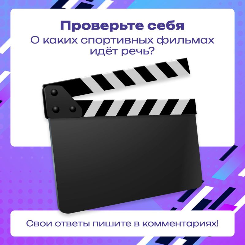 27 августа отмечается День российского кино