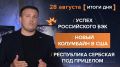  28 .     @rybar     @SolovievLive