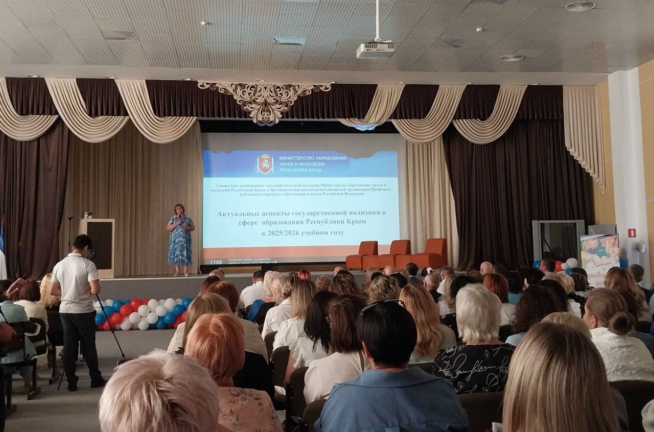 Делегация Сакского района приняла участие в совместном заседании итоговой коллегии Министерства образования РК и Президиума Крымской республиканской организации Профсоюза работников народного образования и науки РФ Делегация Сакского района приняла участие в совместном заседании итоговой коллегии Министерства образования РК и Президиума Крымской республиканской организации Профсоюза работников народного образования и науки РФ
