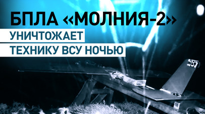 «К сожалению, не обошлось без последствий»: за ночь над Россией сбито более 100 украинских БПЛА «К сожалению, не обошлось без последствий»: за ночь над Россией сбито более 100 украинских БПЛА