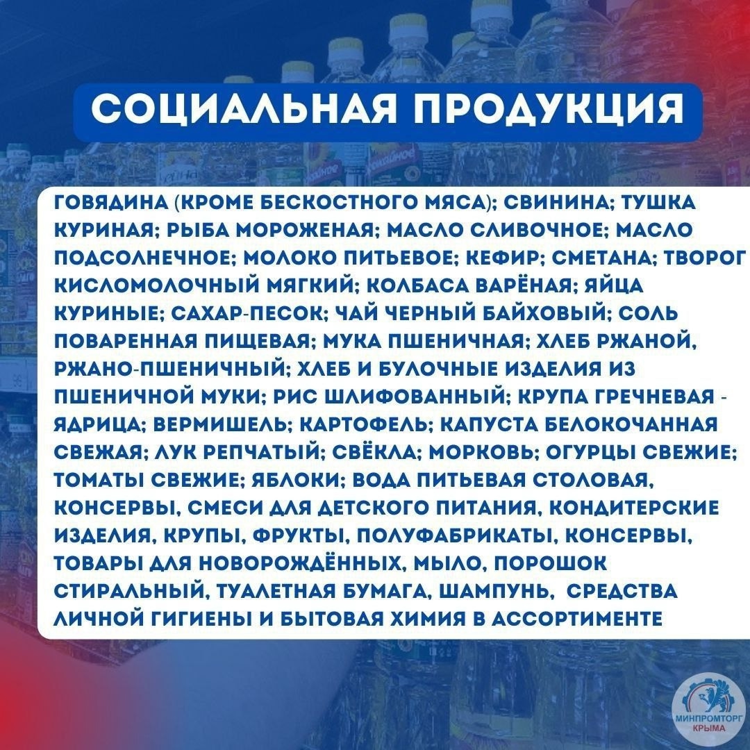 Социальная цена – что это? Социальная цена – что это?