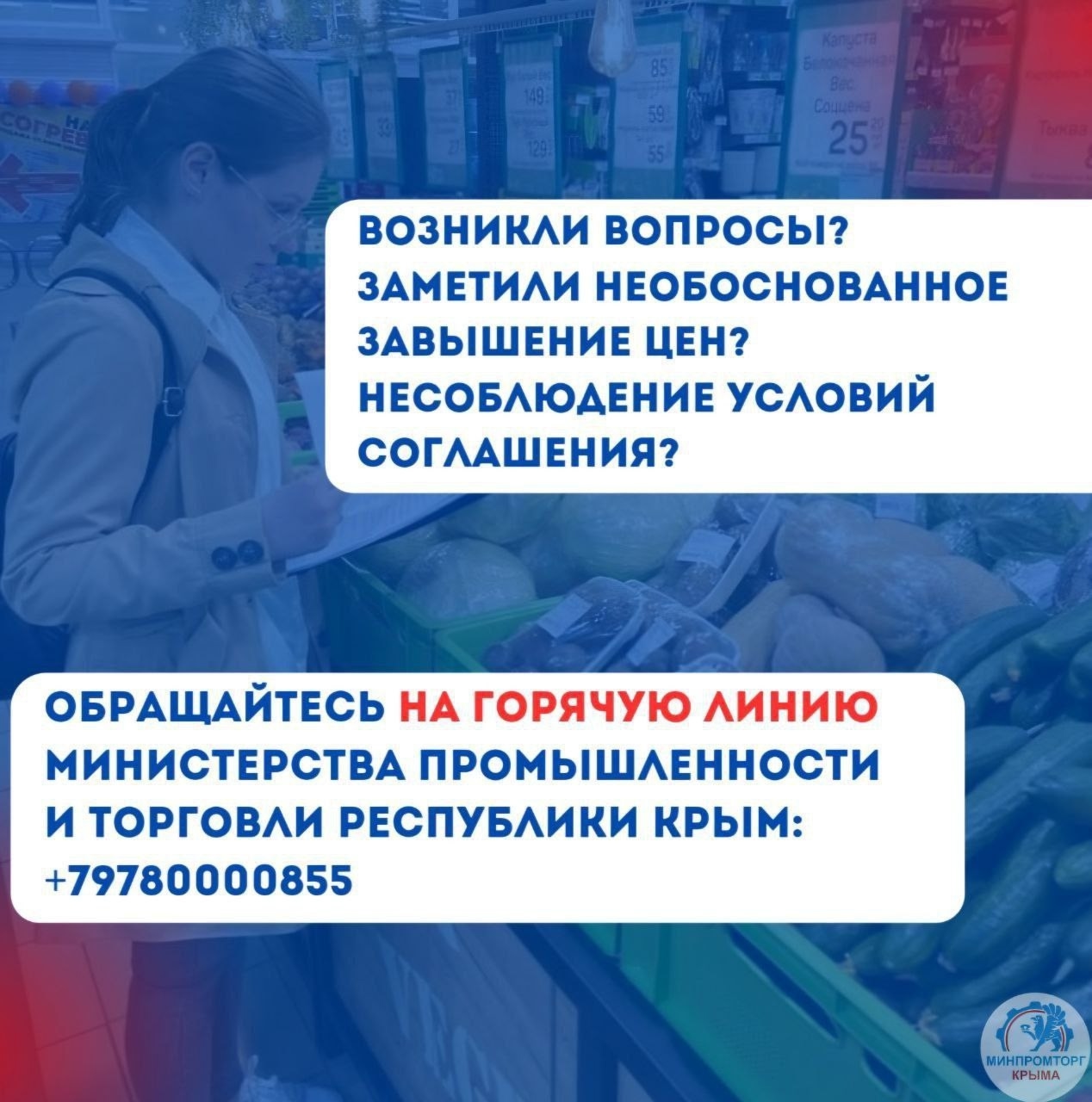 Социальная цена – что это? Социальная цена – что это?