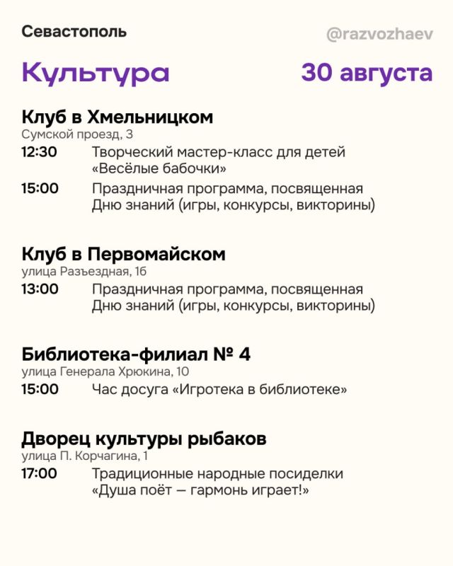 Михаил Развожаев: Впереди последние выходные лета Михаил Развожаев: Впереди последние выходные лета