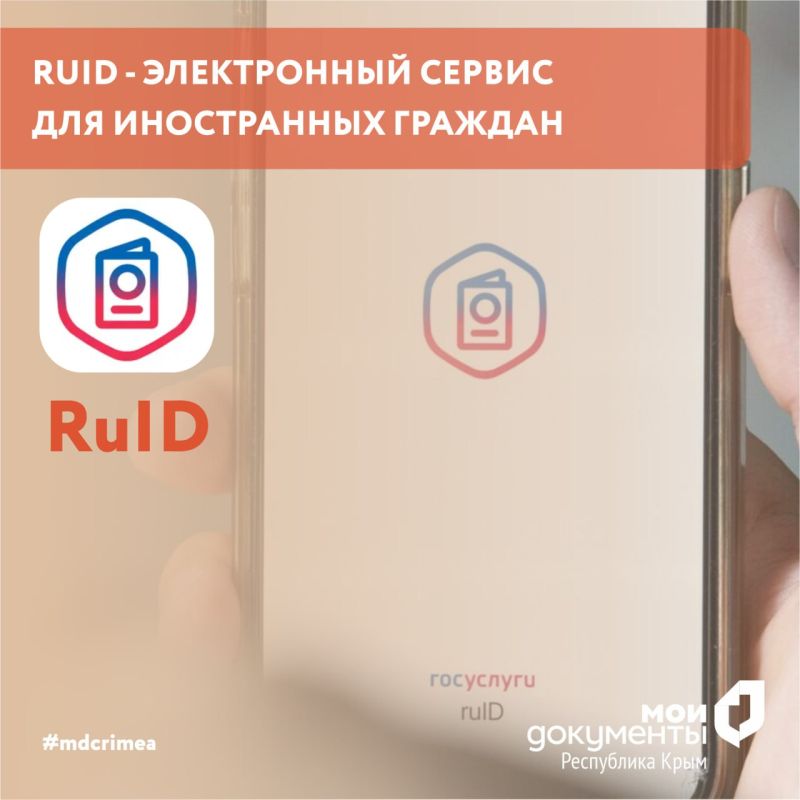 RuID -     