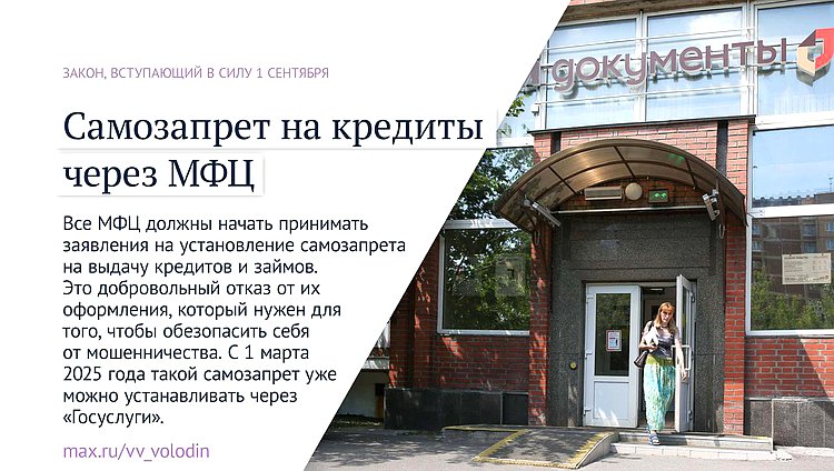 Какие законы вступают в силу в сентябре Какие законы вступают в силу в сентябре