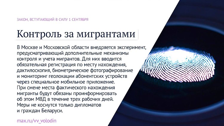 Какие законы вступают в силу в сентябре Какие законы вступают в силу в сентябре
