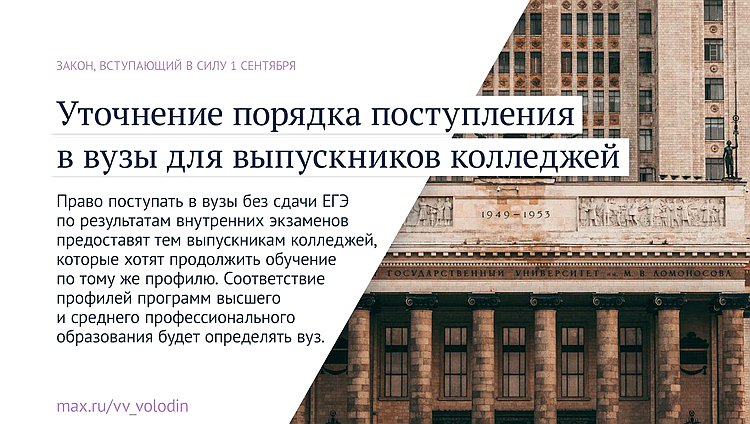 Какие законы вступают в силу в сентябре Какие законы вступают в силу в сентябре