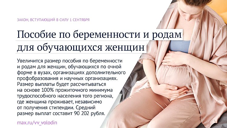 Какие законы вступают в силу в сентябре Какие законы вступают в силу в сентябре
