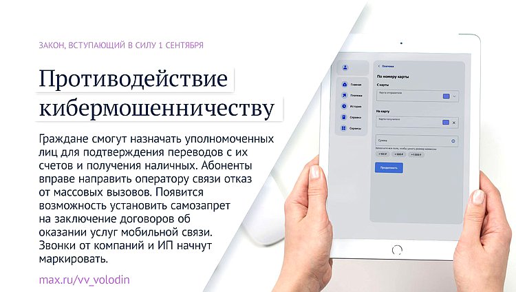 Какие законы вступают в силу в сентябре Какие законы вступают в силу в сентябре