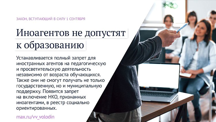 Какие законы вступают в силу в сентябре Какие законы вступают в силу в сентябре