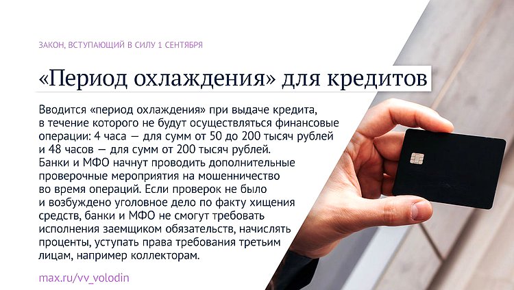 Какие законы вступают в силу в сентябре Какие законы вступают в силу в сентябре