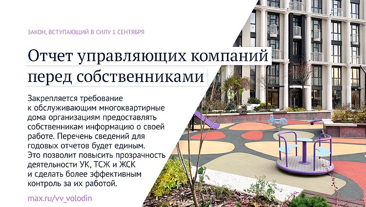 Какие законы вступают в силу в сентябре Какие законы вступают в силу в сентябре