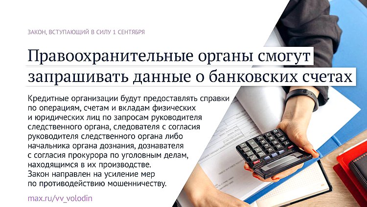 Какие законы вступают в силу в сентябре Какие законы вступают в силу в сентябре
